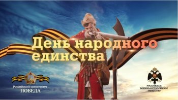 4 ������ 1612 �. ���� ��������� ��������