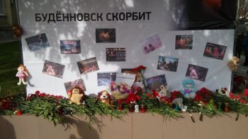 Буденновцы почтили память жертв трагедии в Кемерово